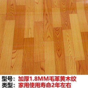 加厚 地板革家用PVC地板纸地贴纸防水防滑塑料地毯地板胶耐磨塑胶
