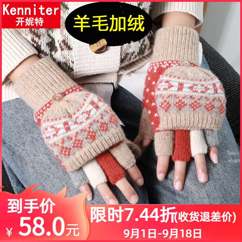 半指手套冬天女露指翻盖半截羊毛加绒加厚保暖学生写字工作手套男在类目 服饰配件/皮带/帽子/围巾, 手套中 - 来自Buy2taobao.com提供专业的淘宝代购服务