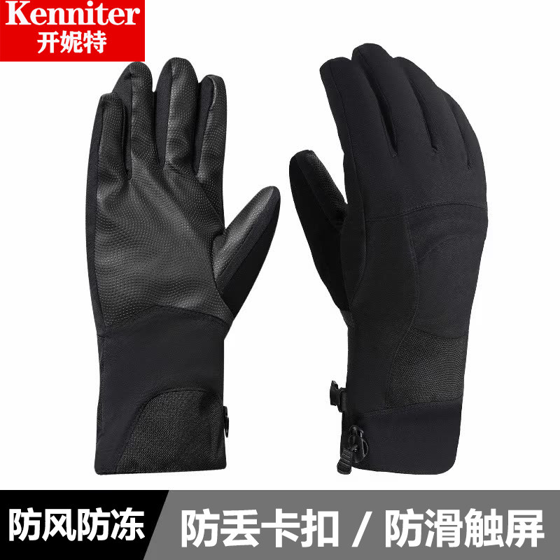 滑雪手套男女冬季骑行摩托车电动车防寒防水加绒加厚保暖触屏手套
