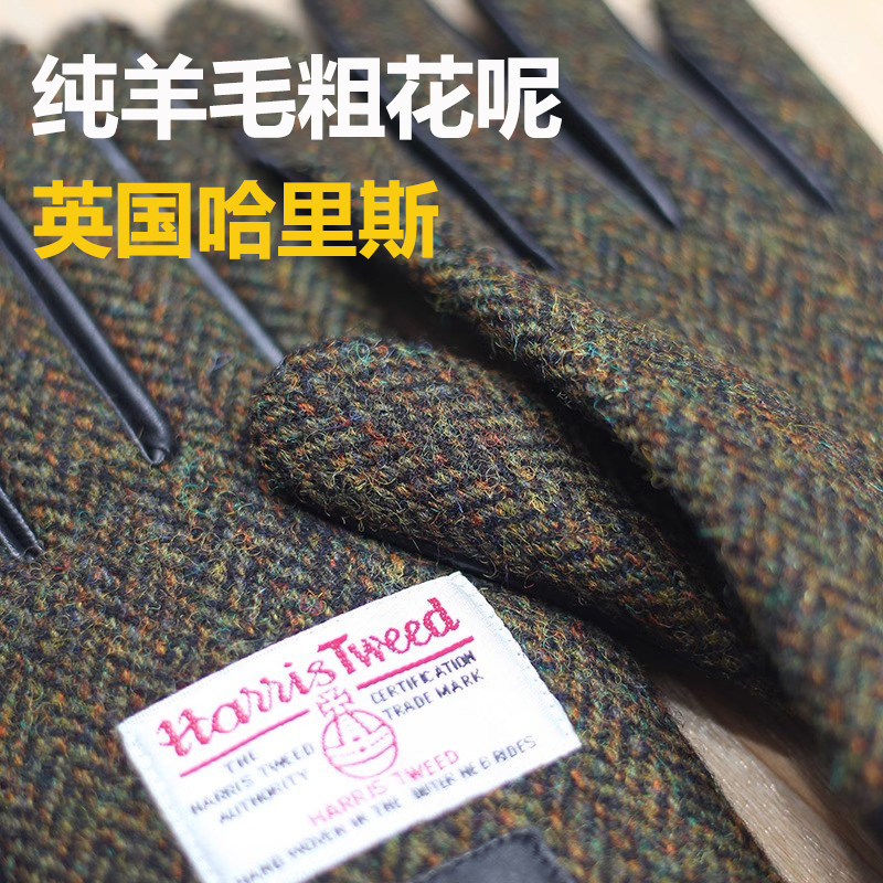 哈里斯harris tweed纯羊毛呢手套男女冬季触屏羊皮皮手套加绒加厚,服饰配件/皮带/帽子/围巾,手套,淘宝优惠券,粉丝福利购,淘宝优惠卷