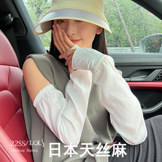 防晒袖套女夏季日本天丝麻质uv大码冰袖防紫外线宽松套袖长手套