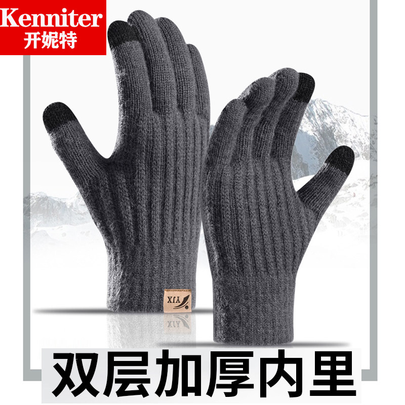 新款男士冬季加绒保暖可触屏毛线双层加厚户外北极绒内里针织手套