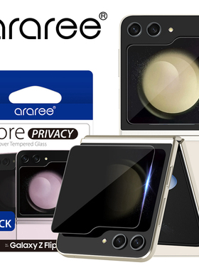 韩国araree适用三星zflip6高清前屏钢化膜三星z flip5/6防窥膜手机贴膜flip5外屏玻璃膜防刮保护膜W24 flip