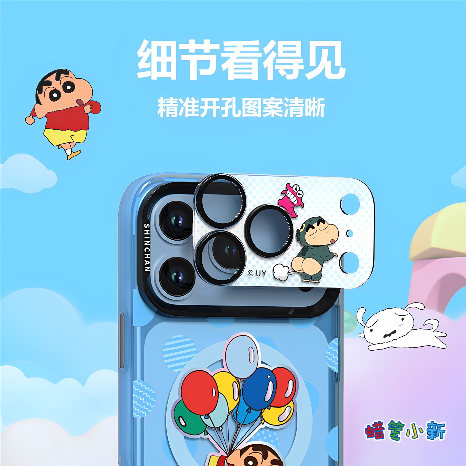 蜡笔小新iphone18proMax镜头膜