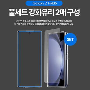 韩国适用三星z fold7外屏高清钢化膜透明zfold7玻璃贴膜屏幕w26贴膜透明防爆W25非全屏膜半屏膜不顶壳fold6