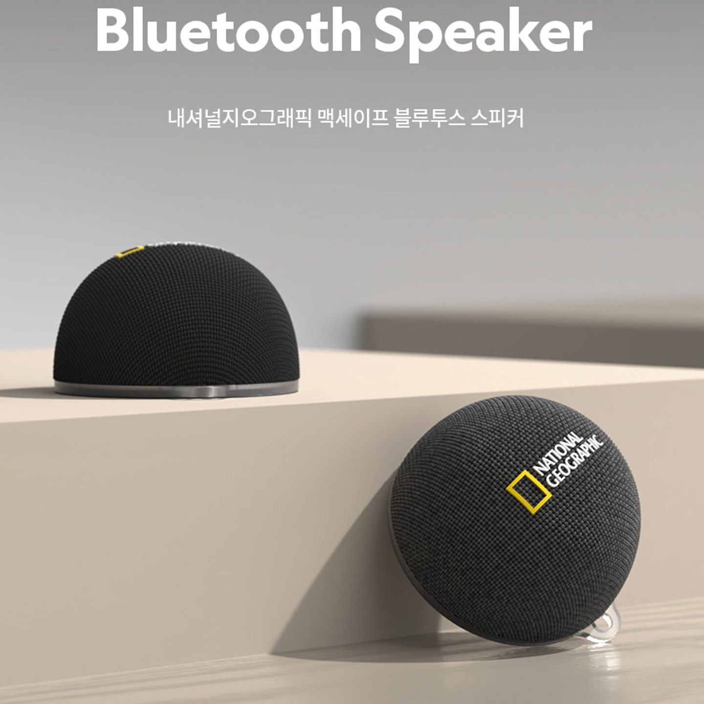 国家地理蓝牙音箱无线音响高音质户外便捷式磁吸手机支架音箱随身