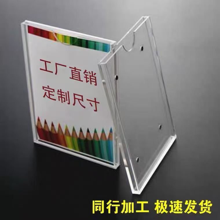 A4亚克力卡槽双层展示盒