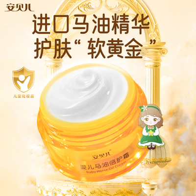 【热销爆卖】精制马油面霜滋润