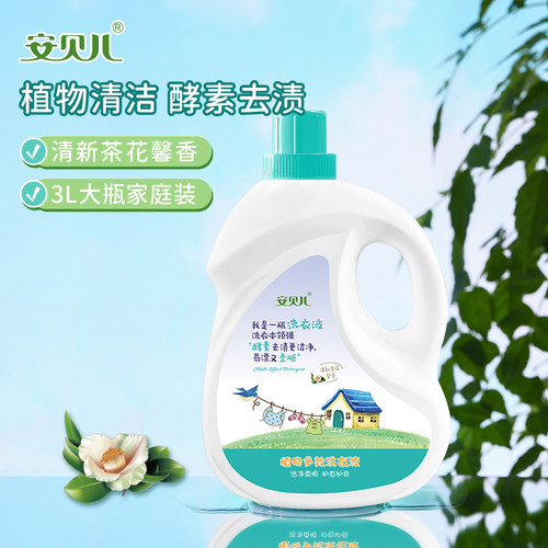 安贝儿植物多效洗衣液3L(单位:瓶)