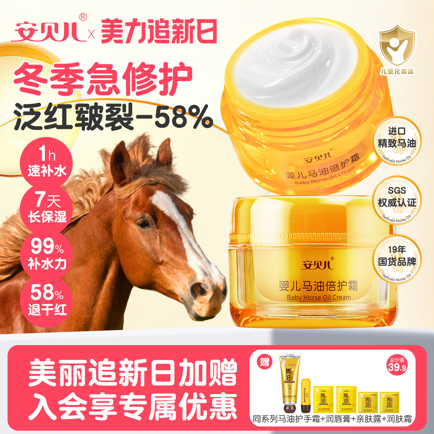 安贝儿儿童马油面霜秋冬季婴儿保湿霜宝宝霜保湿滋润护肤品润肤霜