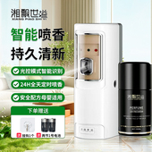 湘飘世溢高级智能喷香机家用24小时定时空气清新剂母婴适用