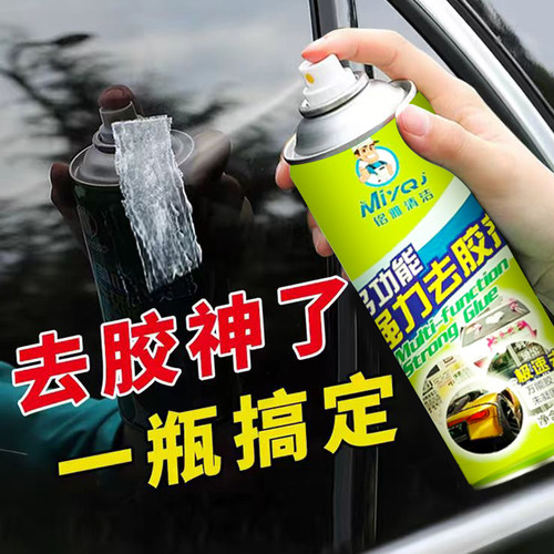 不干胶铭雅450ML好用汽车玻璃