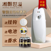 大白自动喷香机定时喷雾香水空气清新剂酒店家用厕所除臭异味香薰