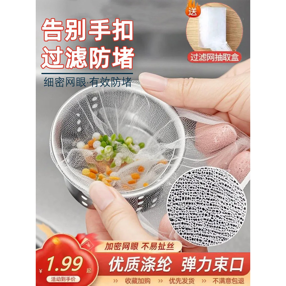 一次性厨房水槽垃圾过滤网下水道洗碗槽漏网洗菜盆剩菜池漏水网