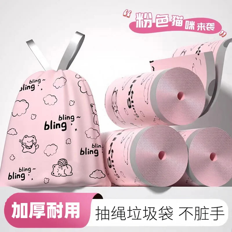 粉色猫印花抽绳垃圾袋家用加厚厨房手提式塑料袋加厚耐用量贩装