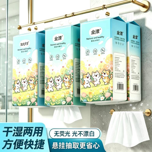88vip2元包邮小商品纸巾抽纸