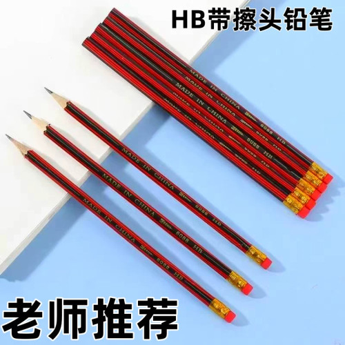 88vip2元包邮小商品HB铅笔