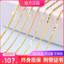 正品18K金项链女黄金色百搭素链O字链白金锁骨链生日礼物送女朋友