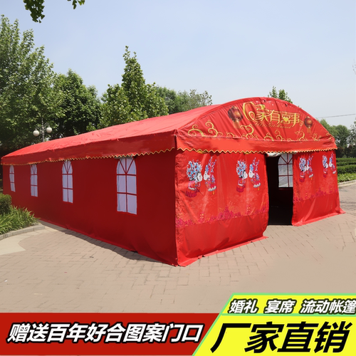 折叠防雨酒席宴席喜棚农村流动饭