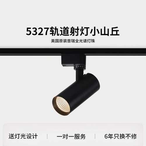 爱多辉轨道射灯小山丘光弧