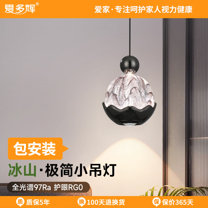 爱多辉冰山卧室床头小吊灯可升降玄关包豪斯意式极简餐厅吊线灯具,家装灯饰光源,护眼吊灯,淘宝优惠券,粉丝福利购,淘宝优惠卷