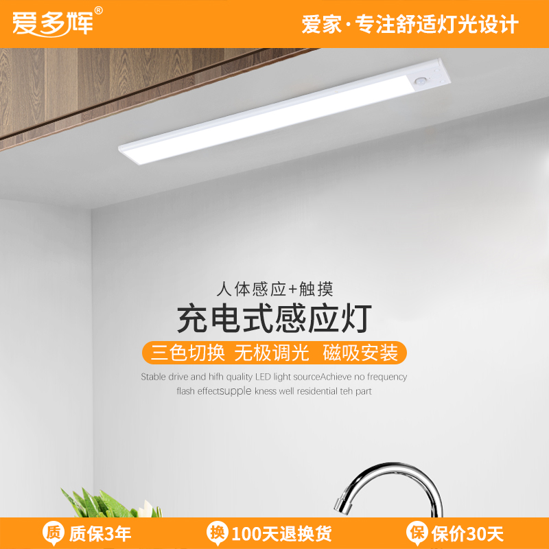 人体感应灯充电式小夜灯led智能光控家用过道衣柜子免布线橱柜灯