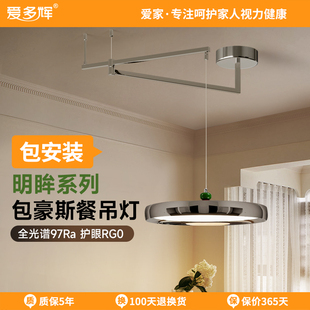 爱多辉摇臂吊灯可移位创意现代极简餐厅饭桌吧台书房阅读飞碟吊灯