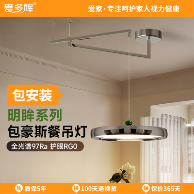 爱多辉摇臂吊灯可移位创意现代极简餐厅饭桌吧台书房阅读飞碟吊灯