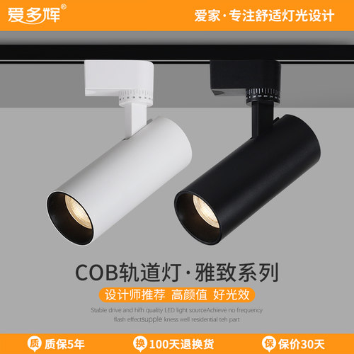 15w30w射灯cob暖光节能商用展厅