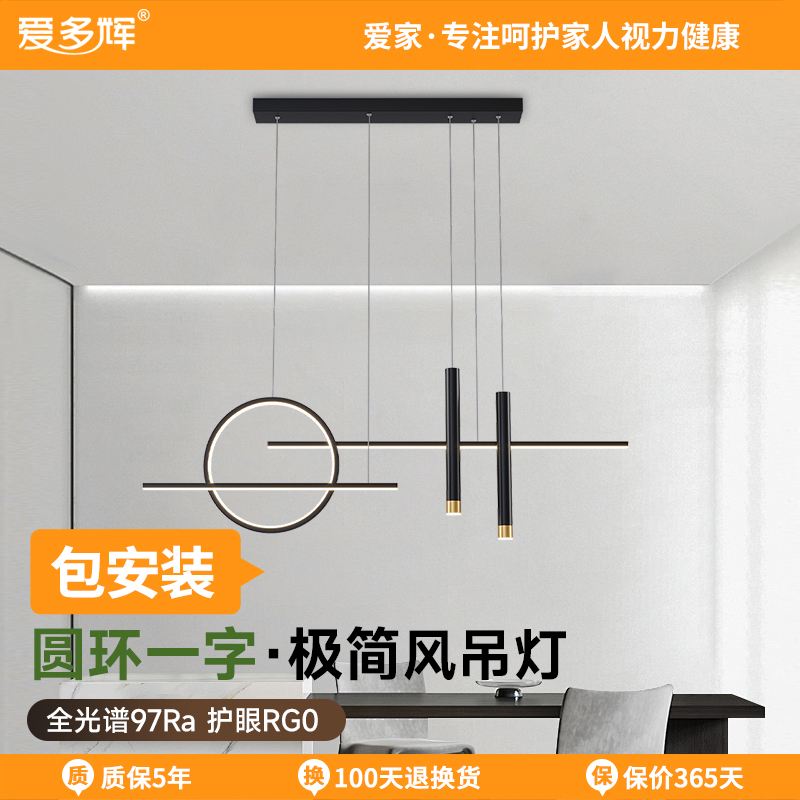 爱多辉圆环一字餐厅吊灯创意个性