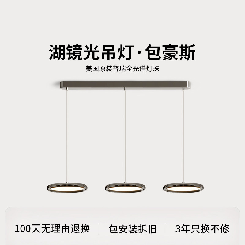 爱多辉包豪斯餐厅吊灯全光谱护眼北欧极简客厅书房餐桌灯具岛台灯