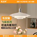 愛多輝餐廳吊燈北歐現(xiàn)代簡約吧臺長條燈長盤餐桌PH5極簡飛碟吊燈