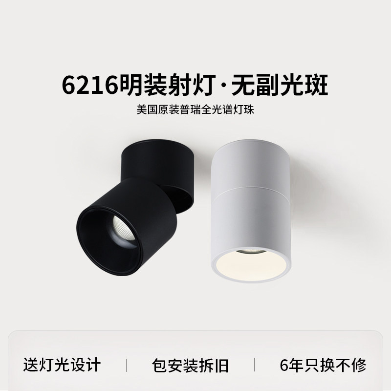 爱多辉led明装射灯可调角度折叠吸顶式天花灯洗墙筒灯免开孔6216