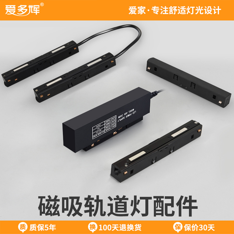 直线拐角拼接件100w200磁吸灯