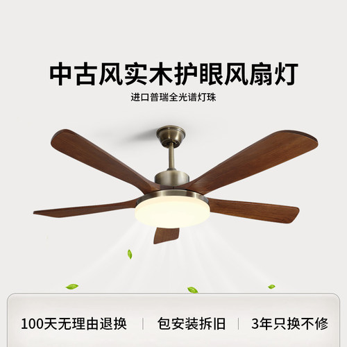 实木中古风扇灯爱多辉时光系列