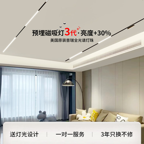 led客厅酒店家居照明磁吸轨道灯