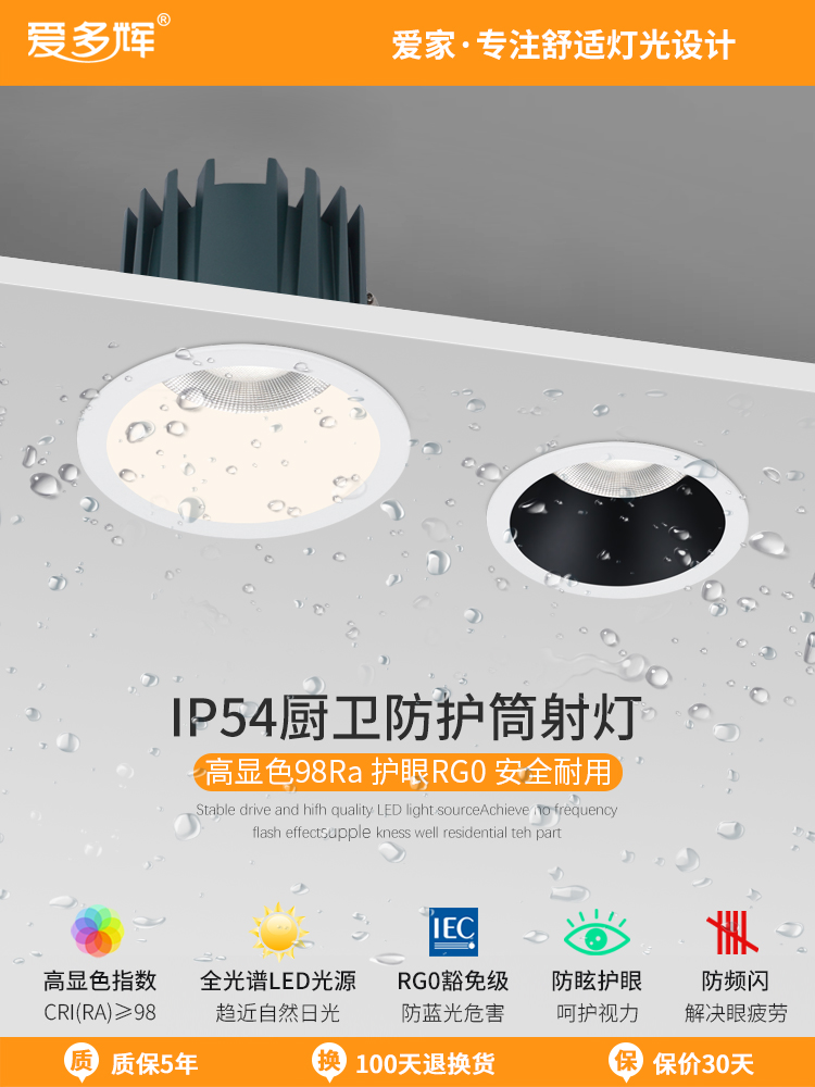 柔光防水筒灯射灯led嵌入式酒店卫生间家用淋浴室厨房天花灯7701