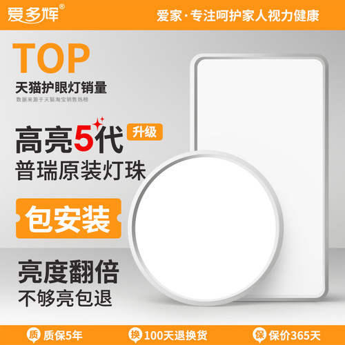 爱多辉方形吸顶灯RG0超薄无缝隙