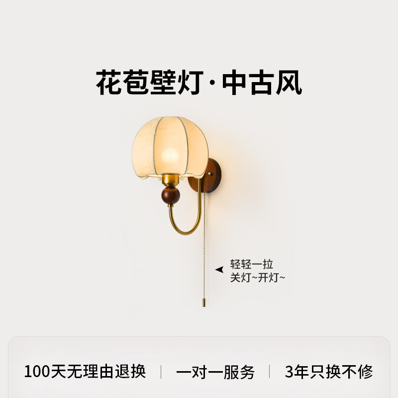 爱多辉中古卧室壁灯简约美式复古布艺客厅书房背景墙壁灯床头灯