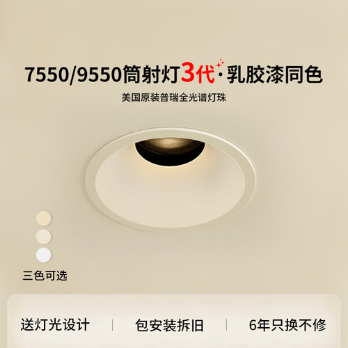 爱多辉7550/9550护眼射灯