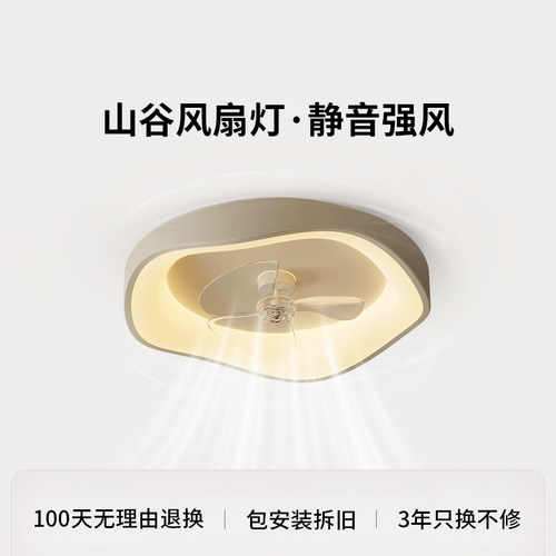 爱多辉风扇灯卧室现代简约餐厅