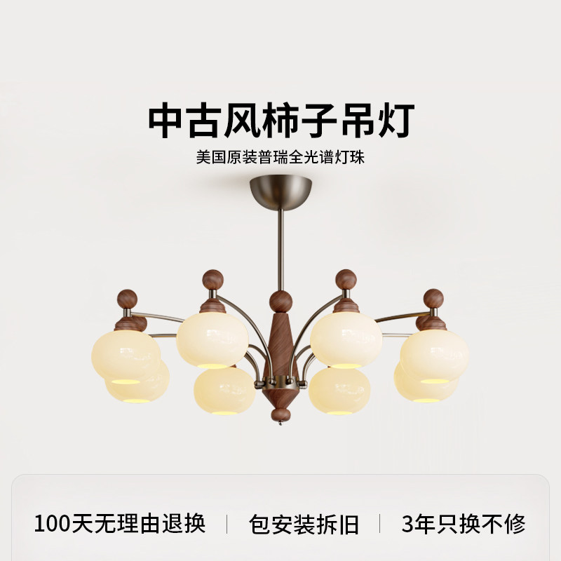 爱多辉柿子吊灯中古风客厅餐厅卧室灯宋代美学法式吊灯2025年新款