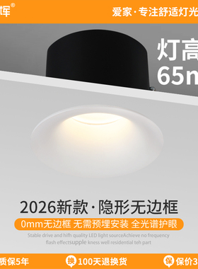 爱多辉隐框筒灯led嵌入式无主灯走廊过道弧面无边框COB天花灯9568