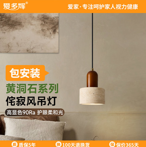 床头/玄关/吧台/过道吊灯