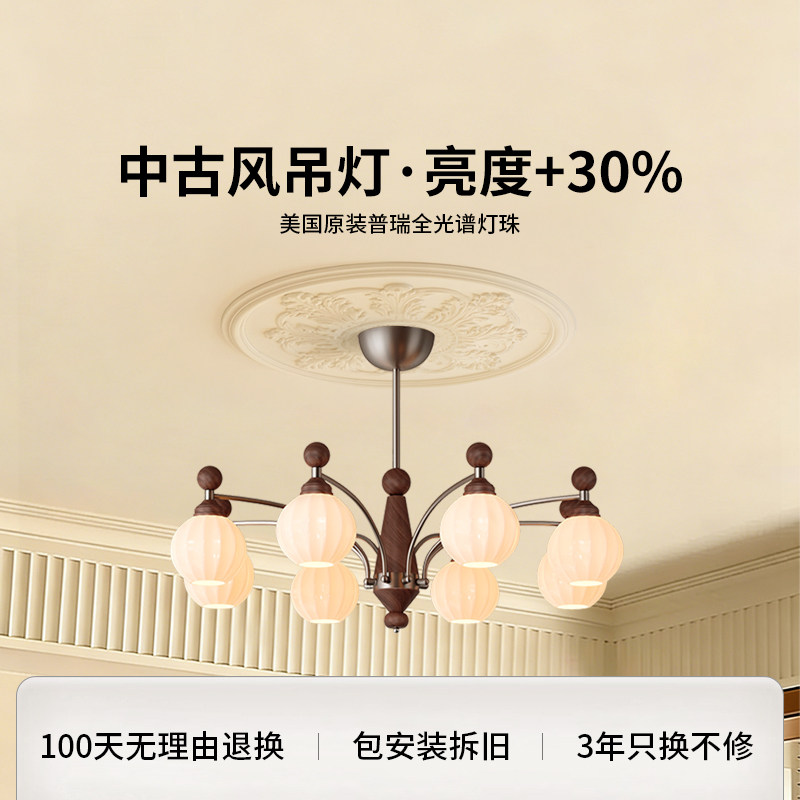 爱多辉琉光法式中古风客厅吊灯新中式主灯宋代美学全屋复古款灯具