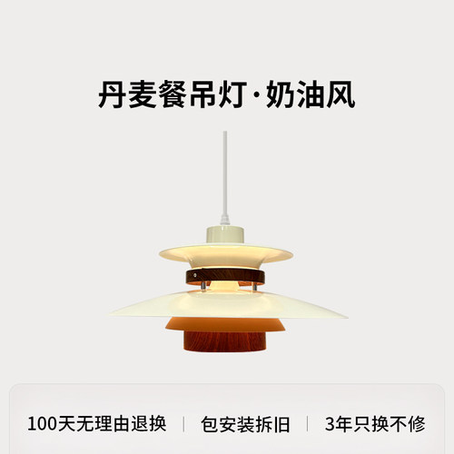 爱多辉丹麦PH5吊灯护眼全光谱