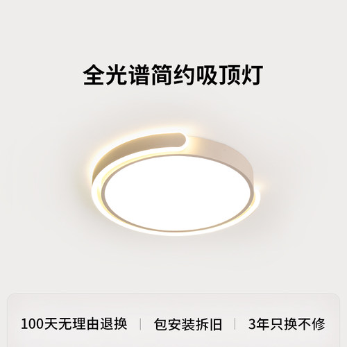 爱多辉简光客厅吸顶灯全屋套餐