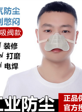 双阀门呼吸阀防尘鼻罩透气男女工业灰粉尘打磨花粉鼻子口罩防尘罩