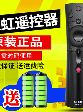 原装长虹语音电视遥控器RBE901VC CHIQ 55Q3T 50Q3T 43Q3T 65Q3T