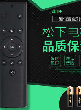 绿联适用松下电视语音遥控器TH-43/50GX580C  55GX580C 65GX580C